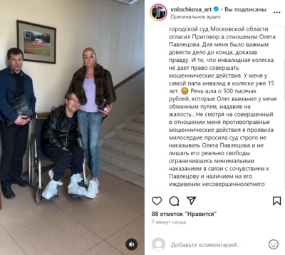 «Лицом в кормилицу»: разомлевшую Волочкову приласкал инвалид-колясочник